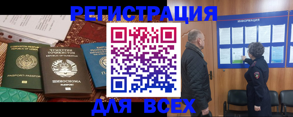 временная регистрация собственник в Лобне